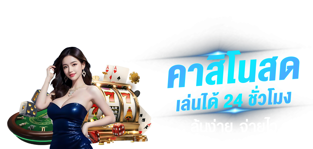 naza666 โลกแห่งความบันเทิงออนไลน์ พร้อมบริการครบทุกแนว